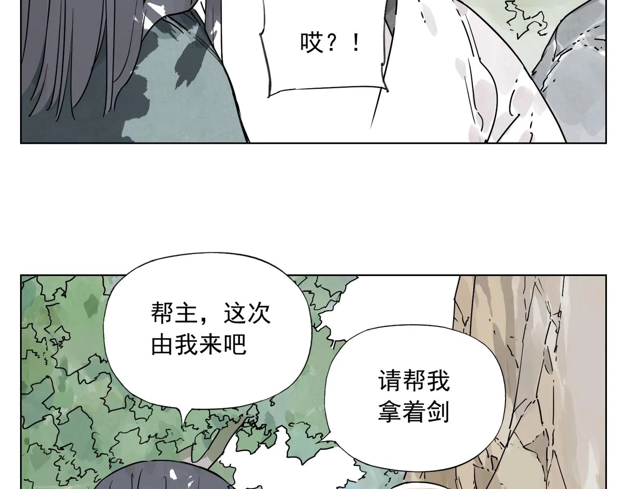 第131话 掩饰 第36页