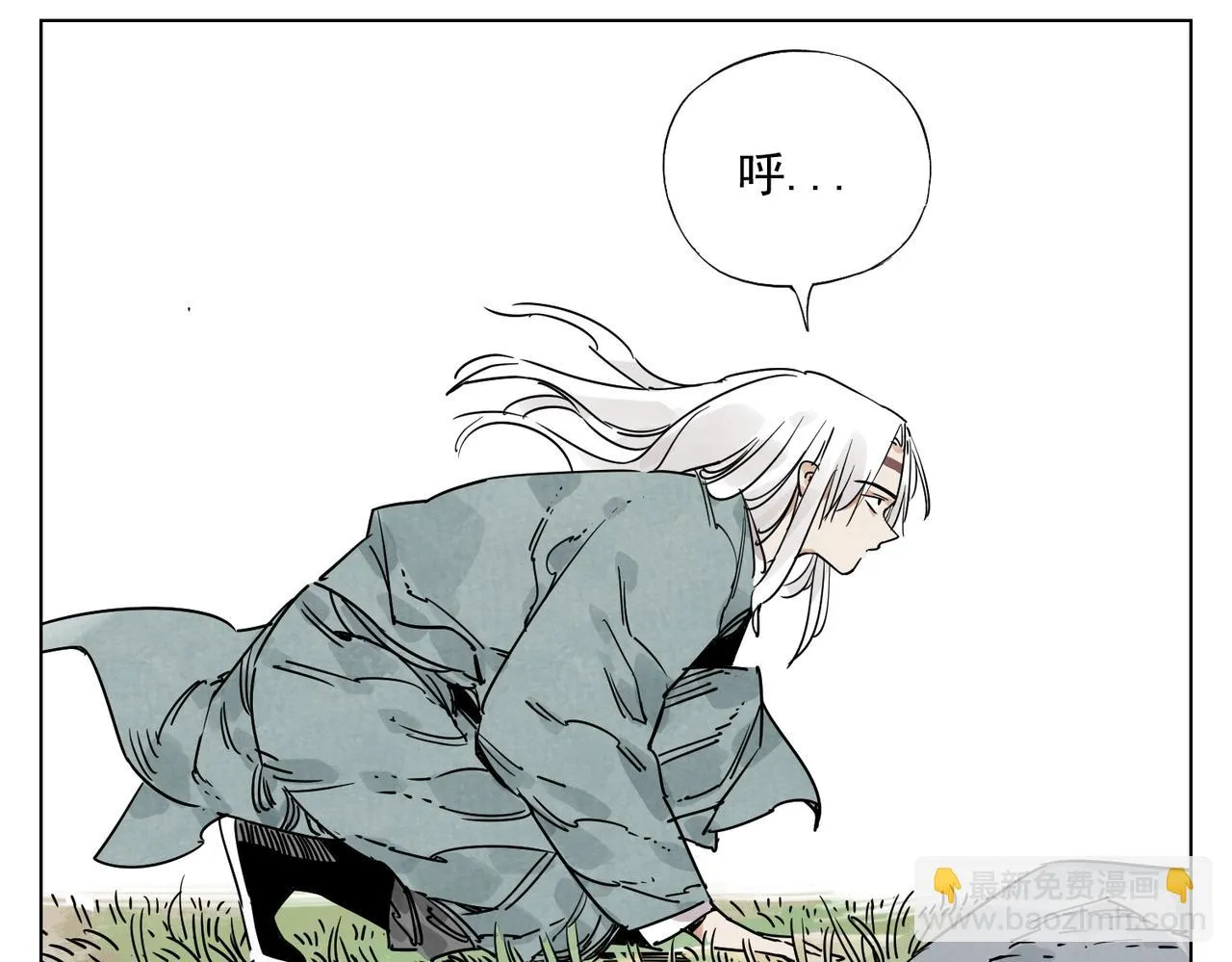 第131话 掩饰 第38页