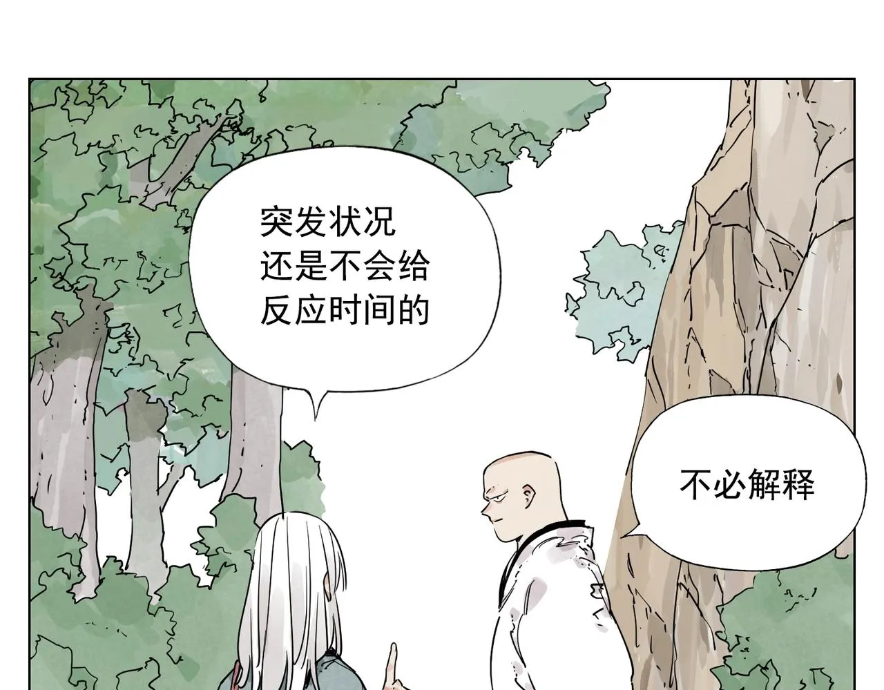 第131话 掩饰 第43页