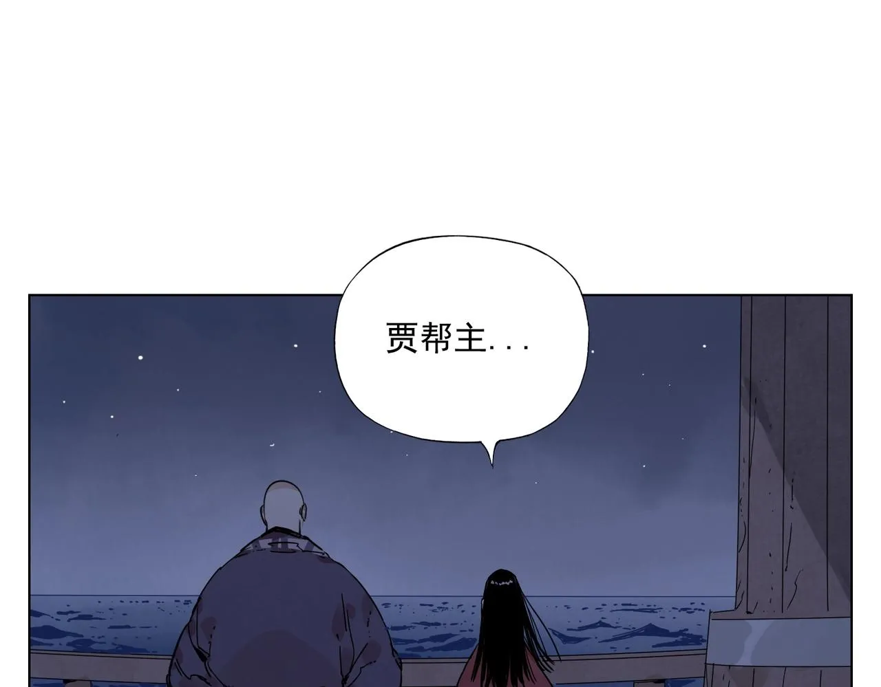 第131话 掩饰 第49页