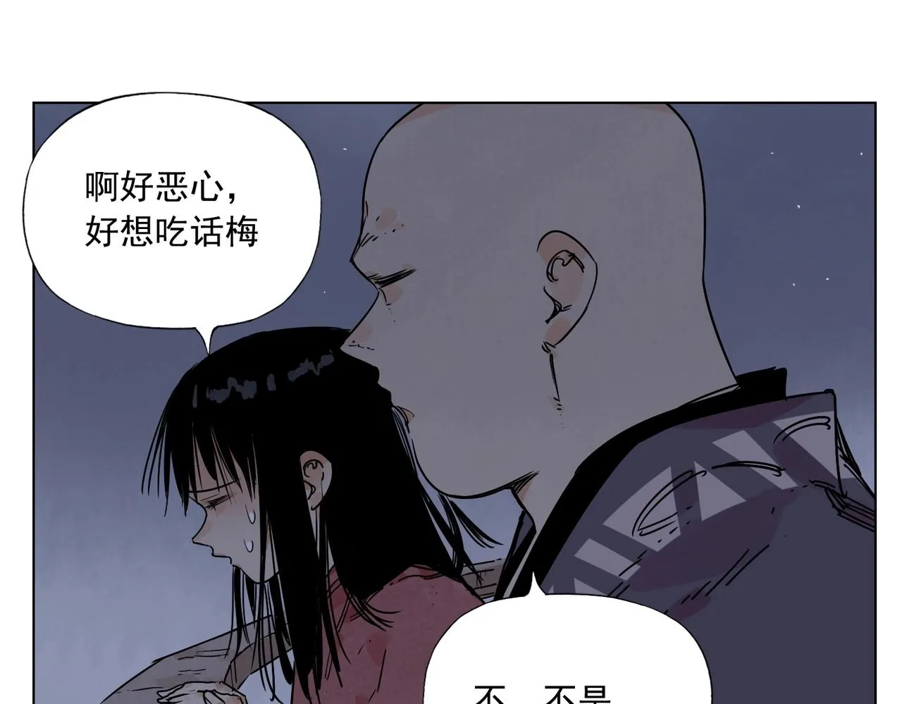 第131话 掩饰 第52页