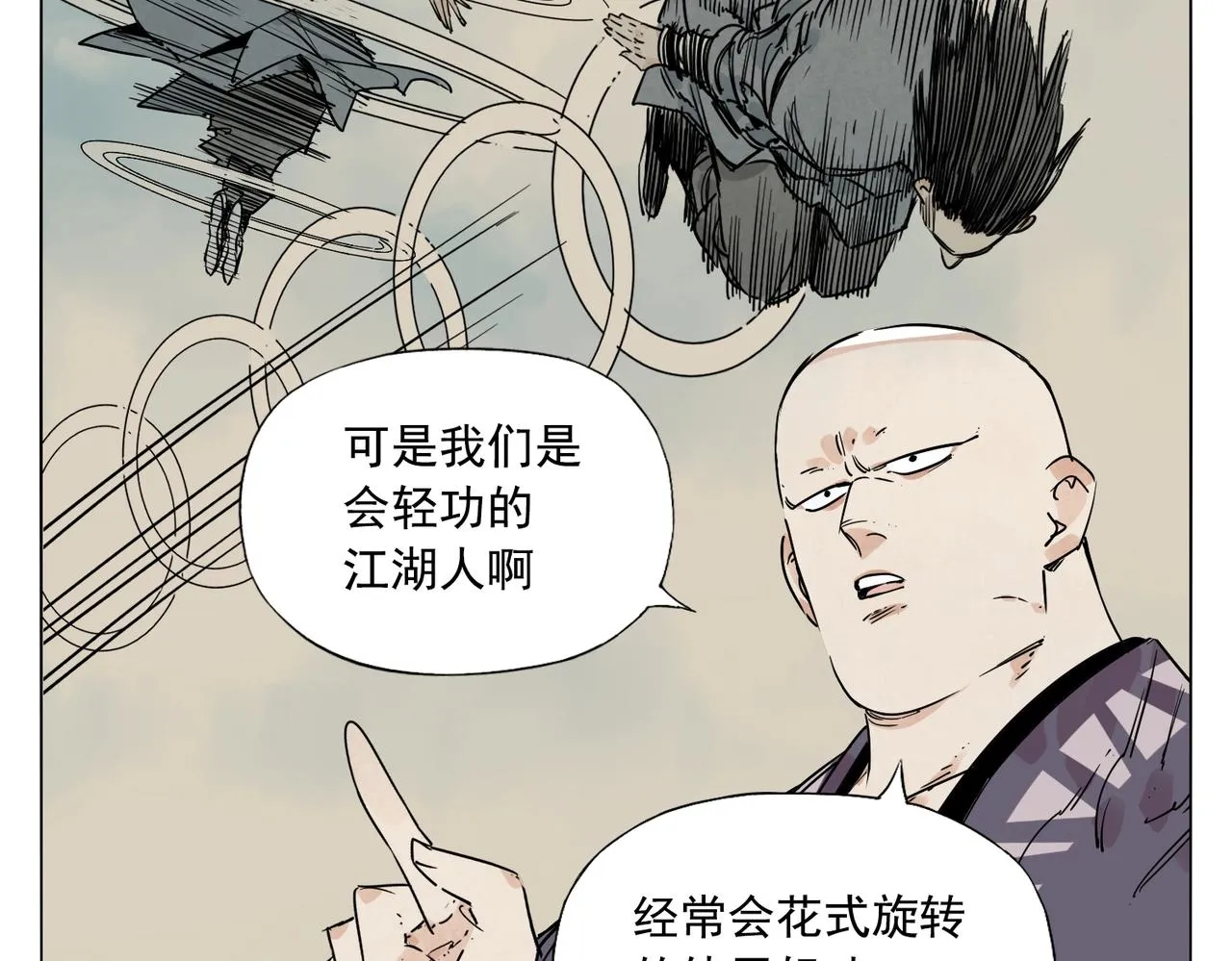 第131话 掩饰 第55页