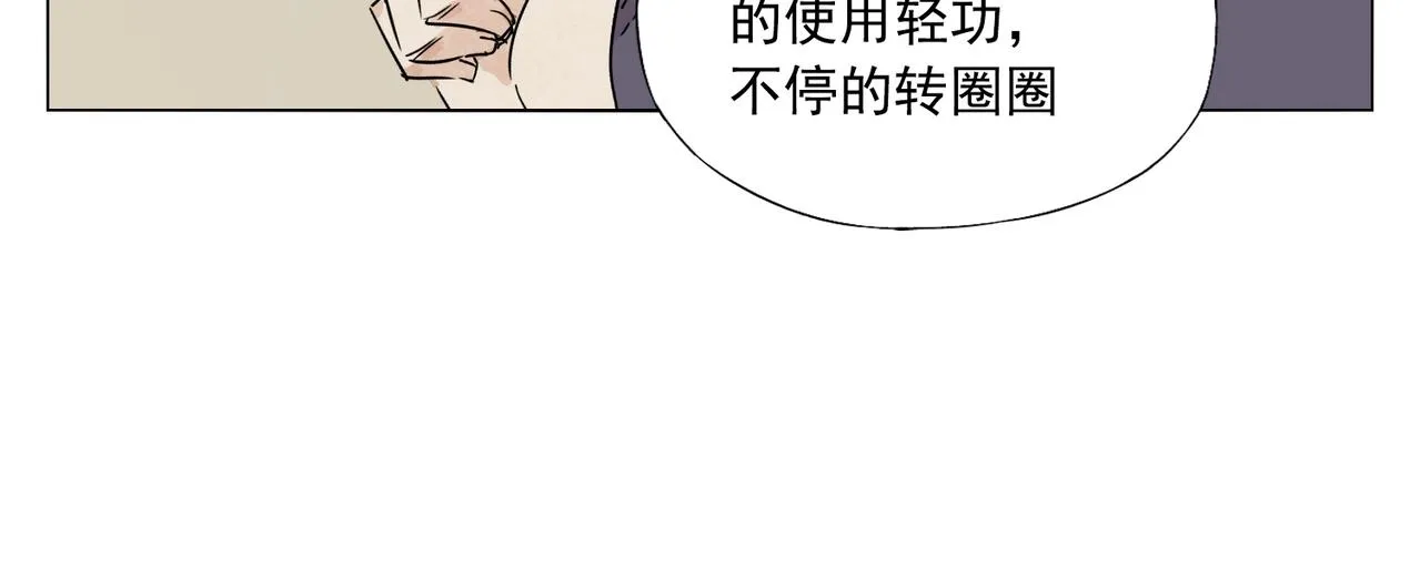 第131话 掩饰 第56页