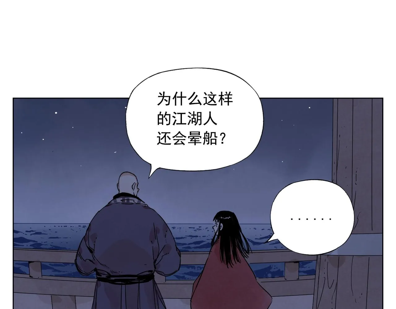 第131话 掩饰 第57页