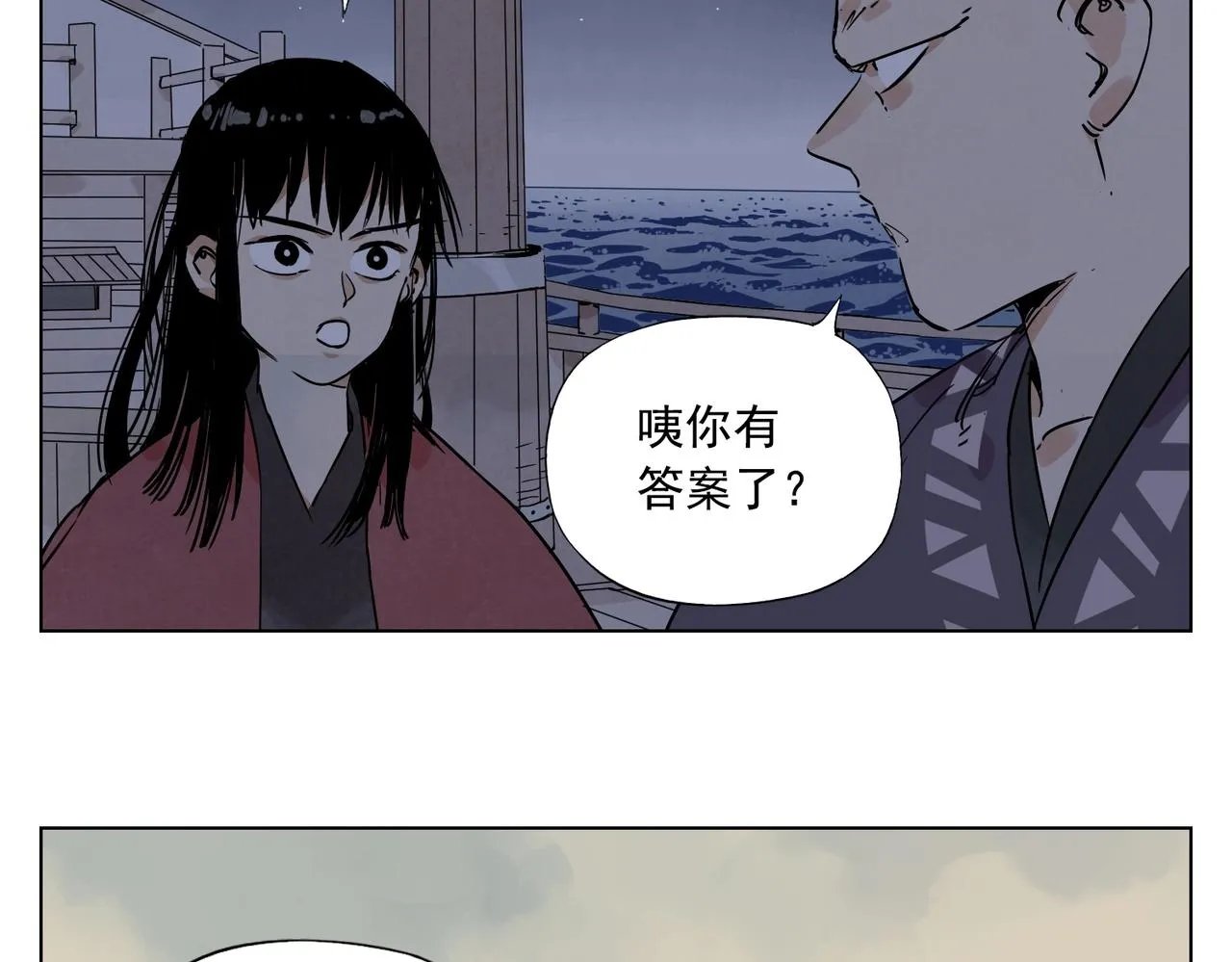 第131话 掩饰 第59页