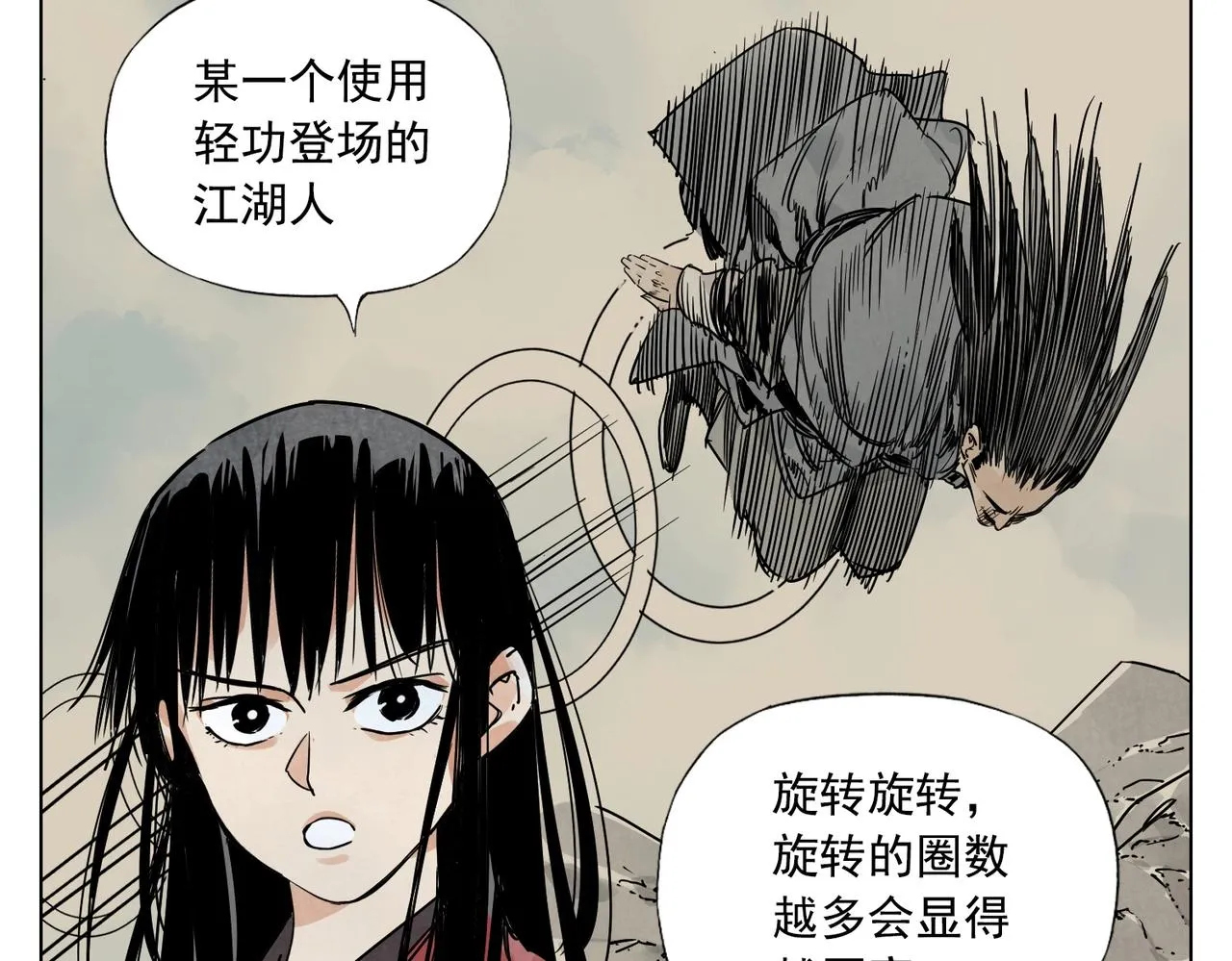 第131话 掩饰 第60页