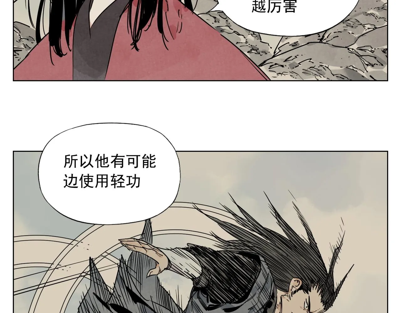 第131话 掩饰 第61页