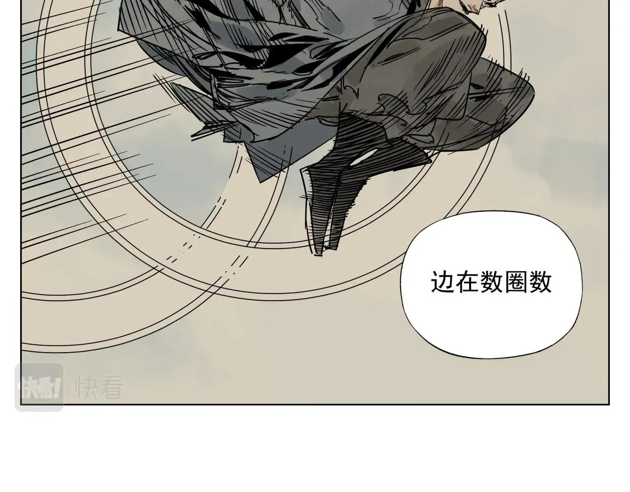 第131话 掩饰 第62页