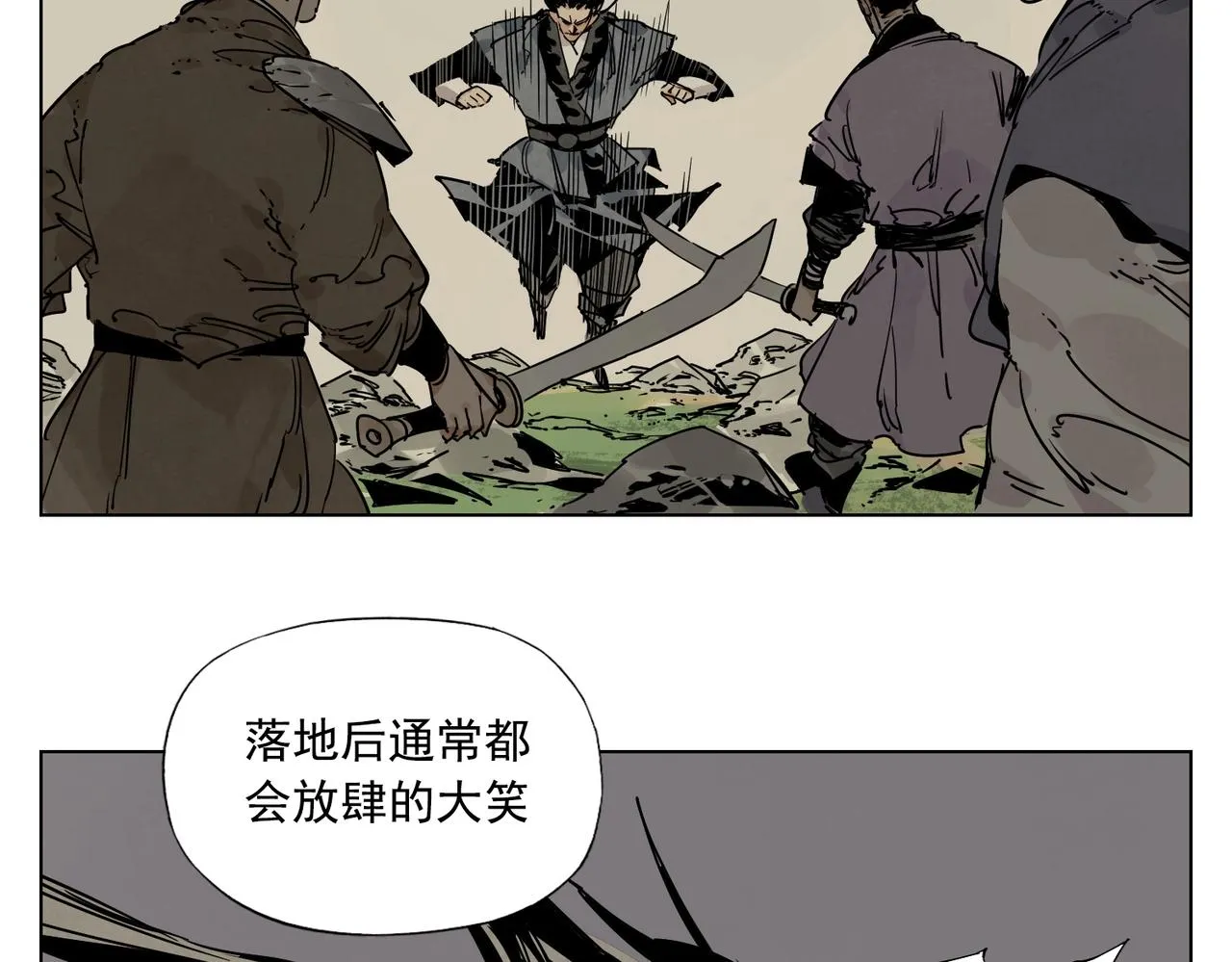 第131话 掩饰 第65页