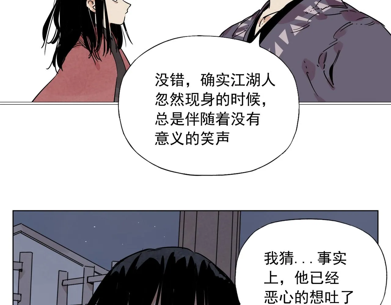 第131话 掩饰 第67页
