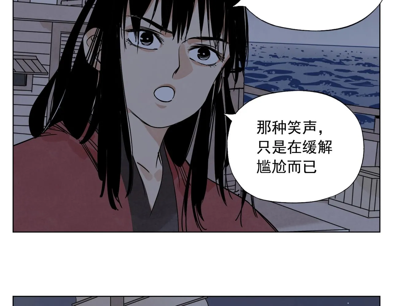 第131话 掩饰 第68页