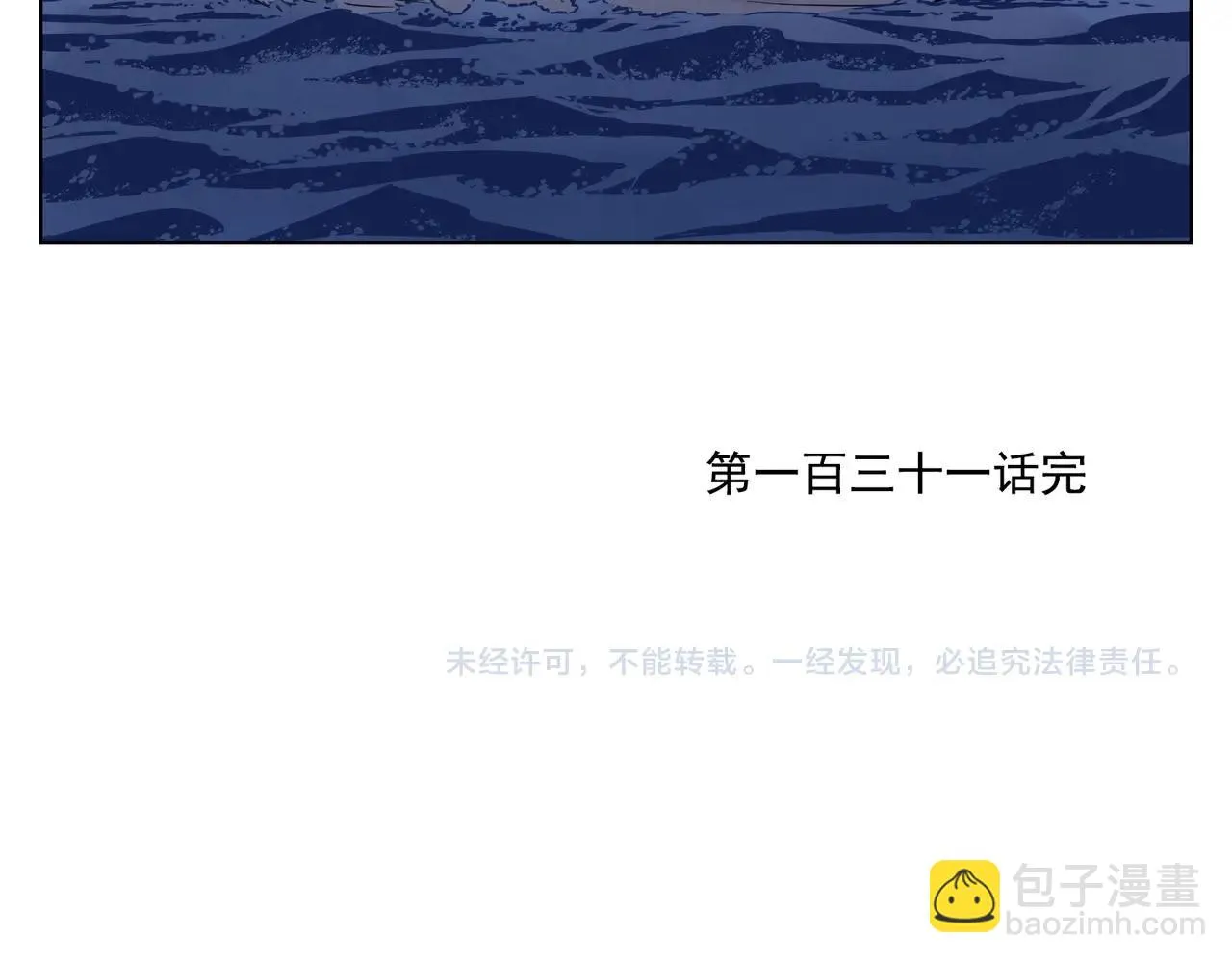 第131话 掩饰 第71页