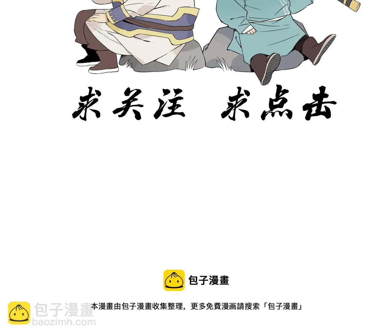 第131话 掩饰 第74页