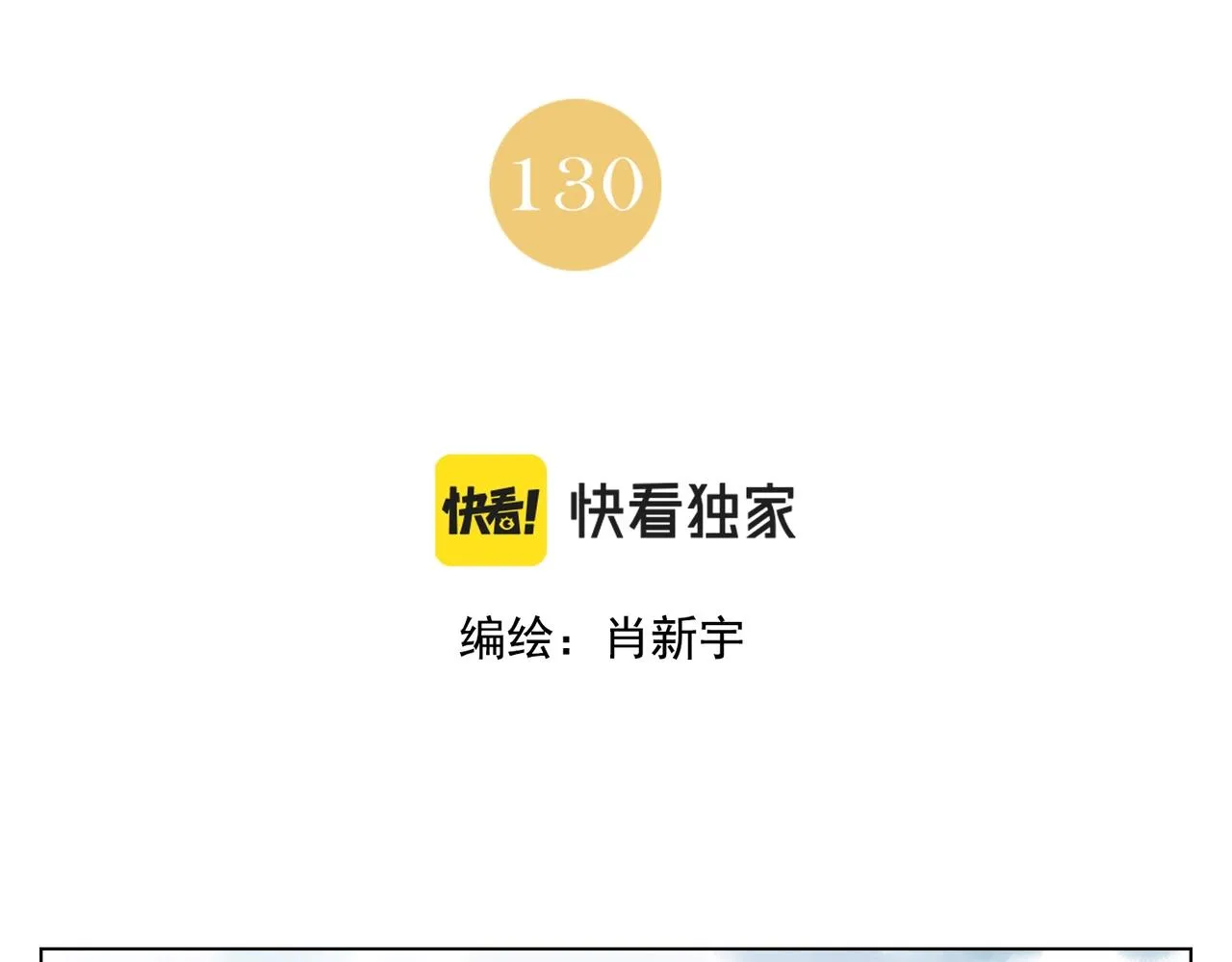 第130话 武功 第2页