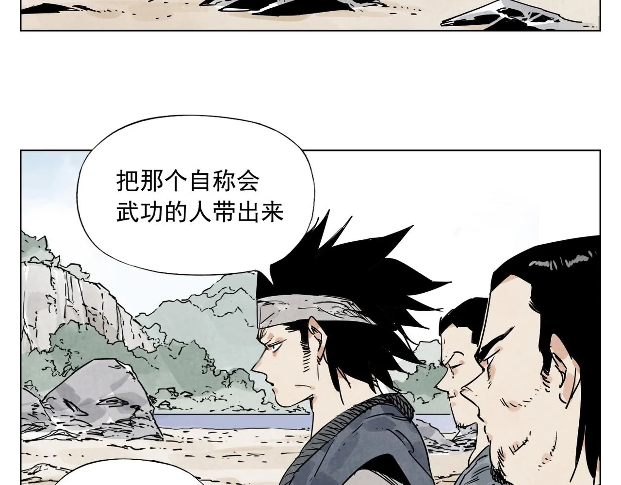 第130话 武功 第4页