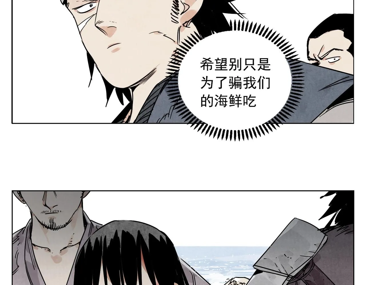 第130话 武功 第6页