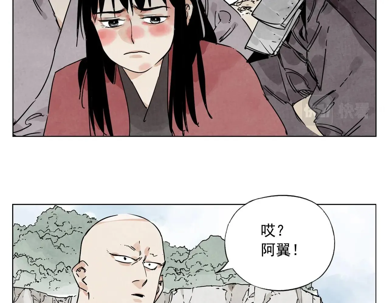 第130话 武功 第7页