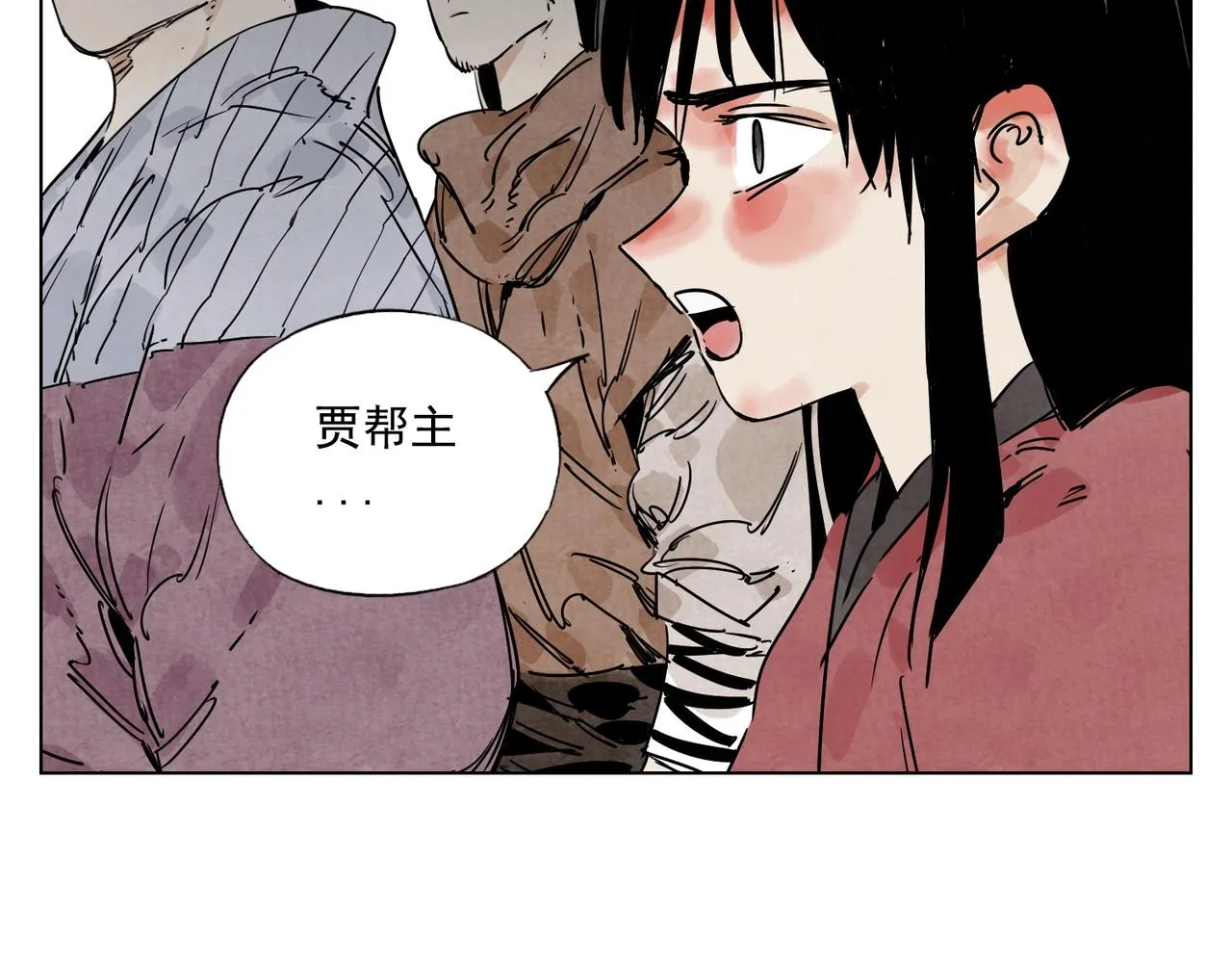 第130话 武功 第9页