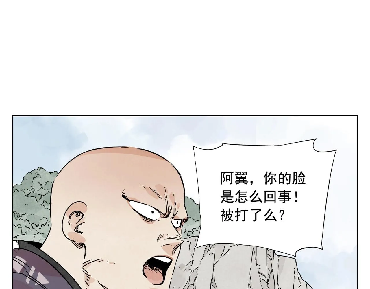 第130话 武功 第11页