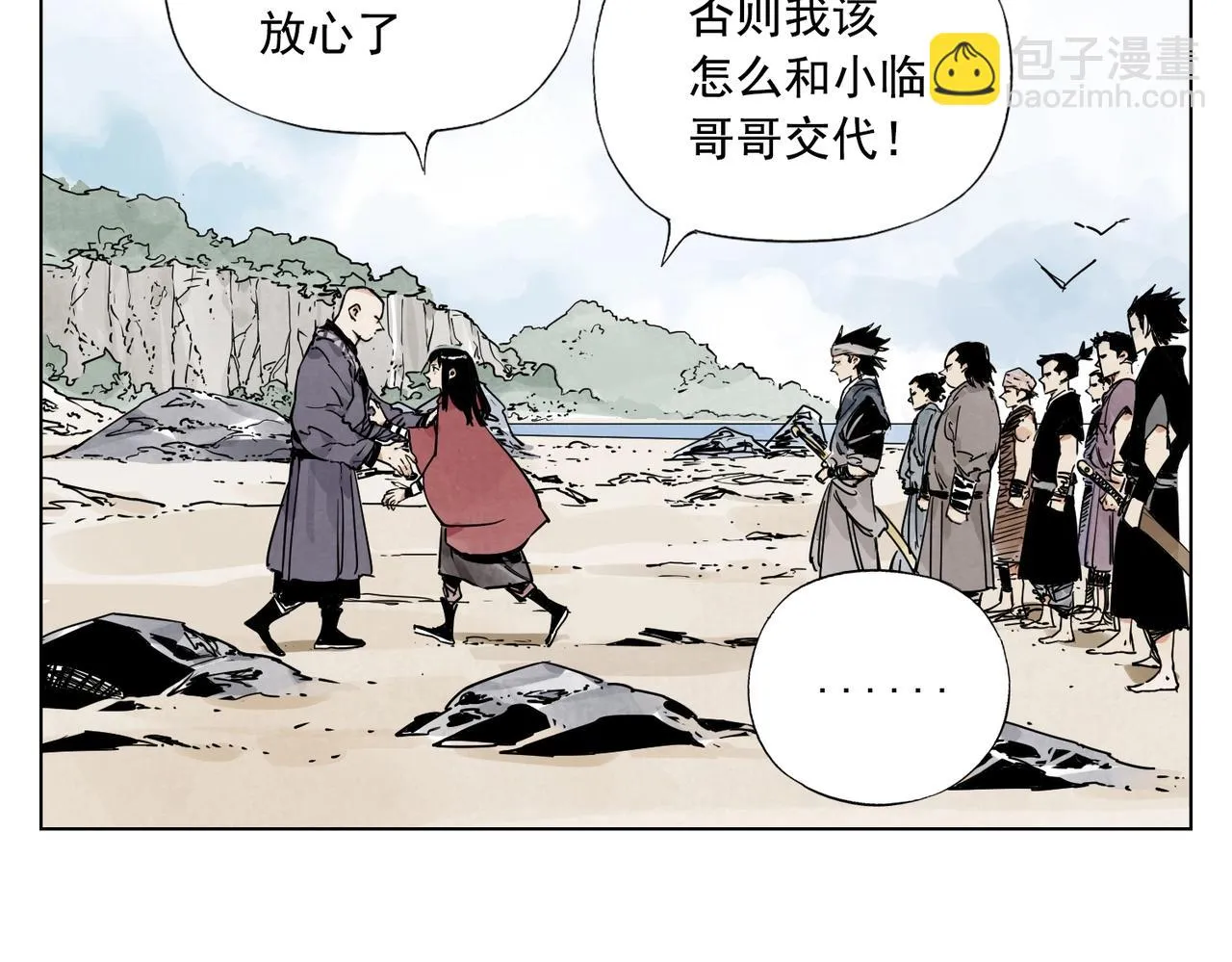 第130话 武功 第14页