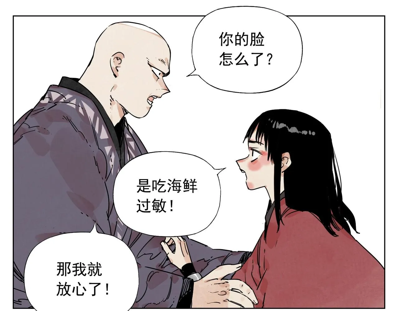 第130话 武功 第15页