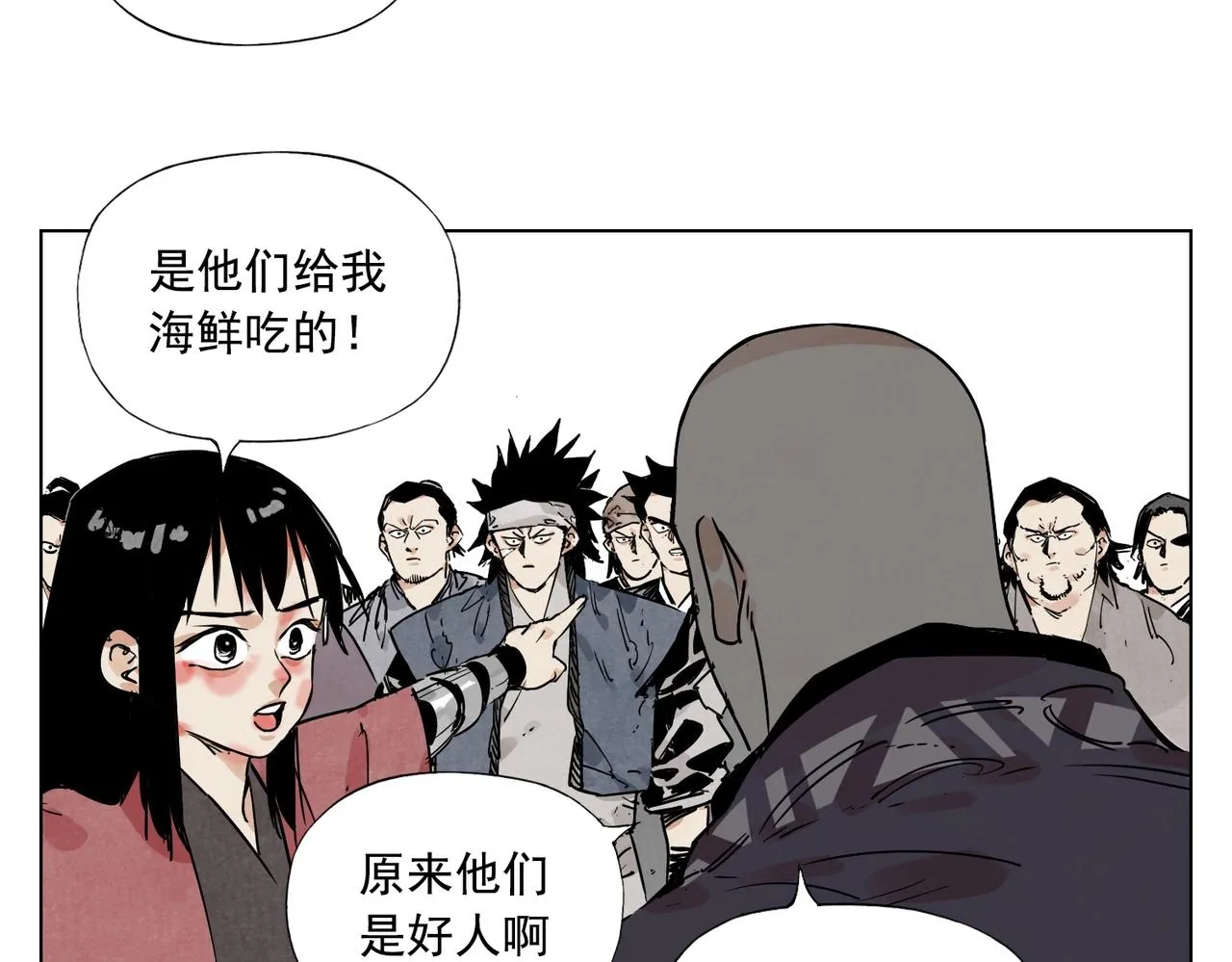 第130话 武功 第16页