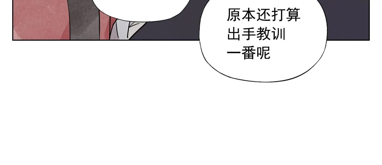 第130话 武功 第17页