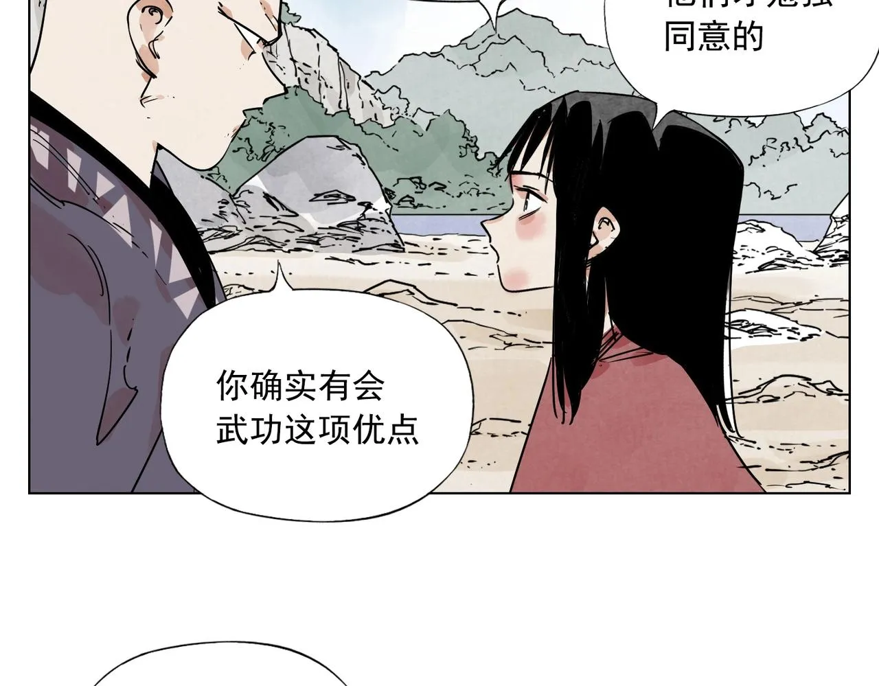 第130话 武功 第20页