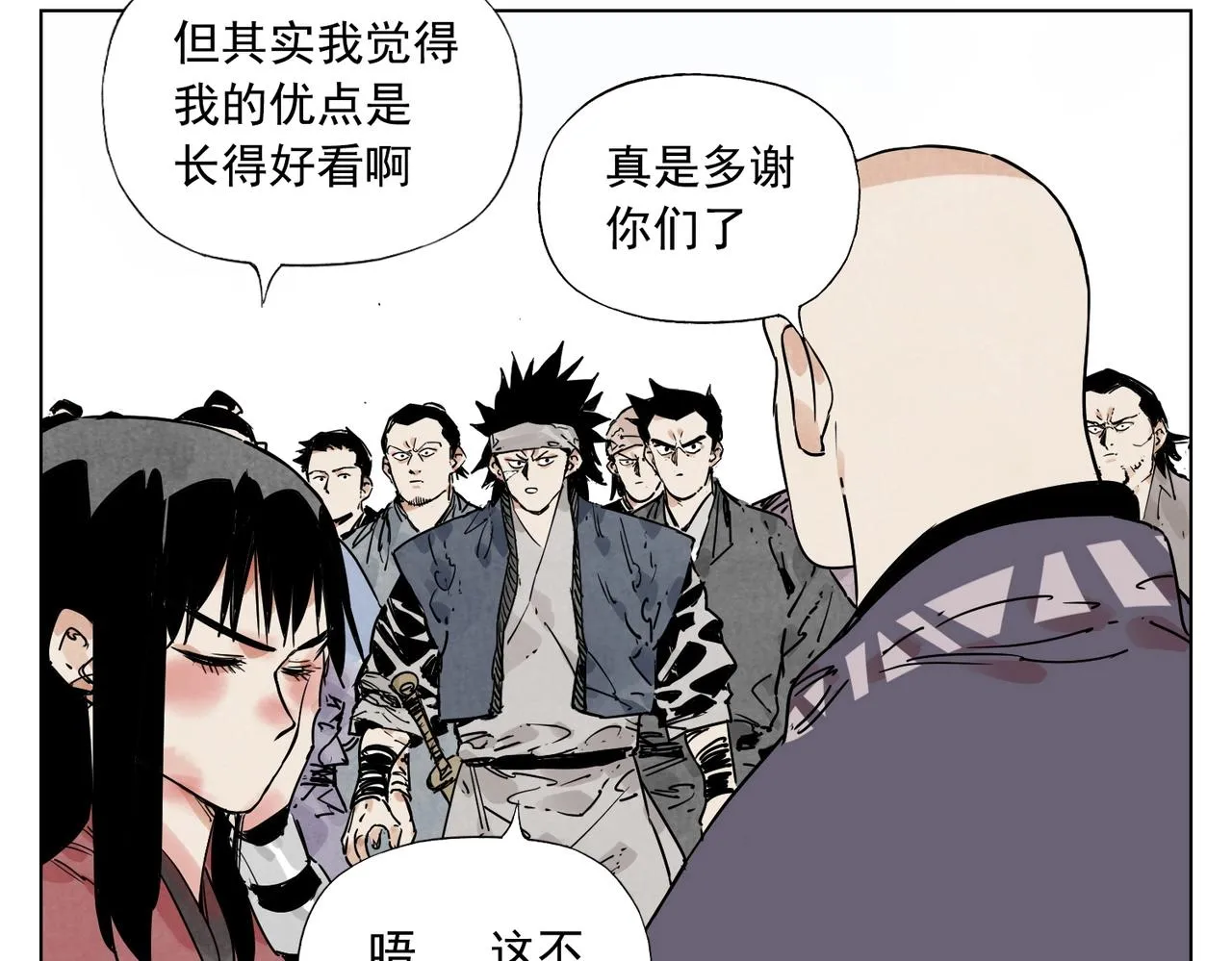 第130话 武功 第21页