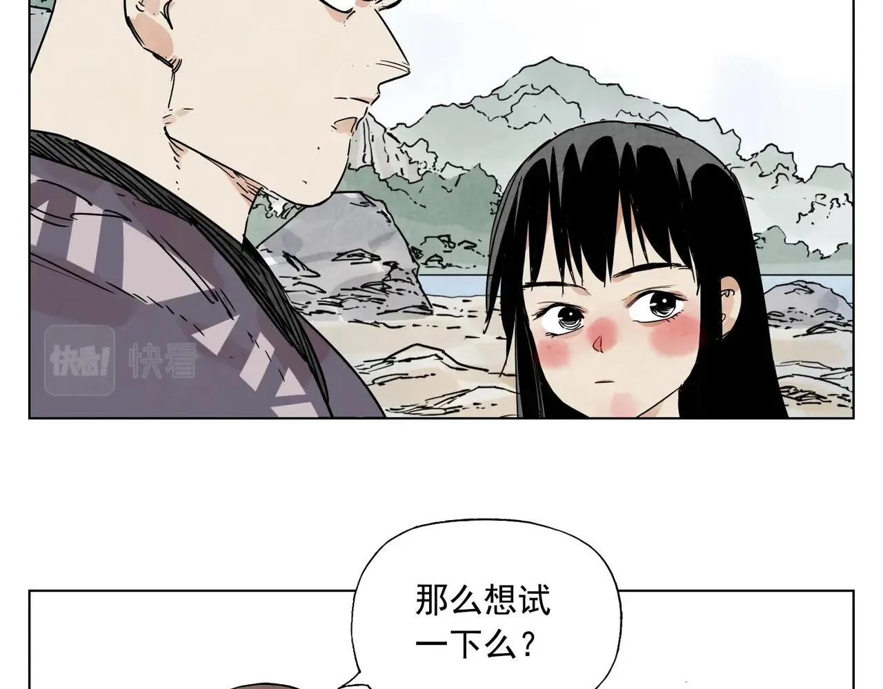 第130话 武功 第24页