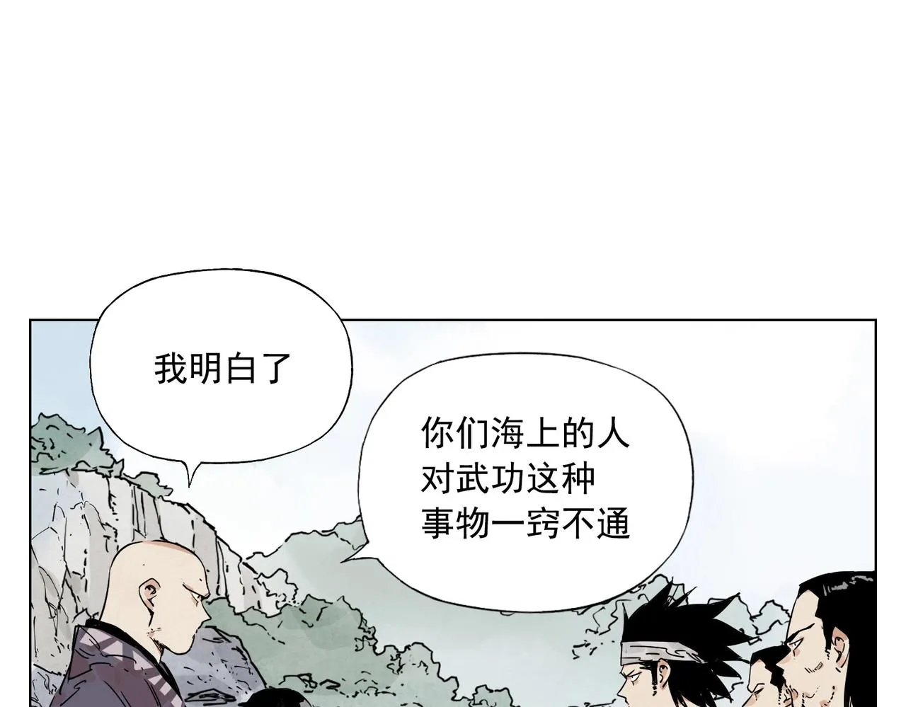 第130话 武功 第27页