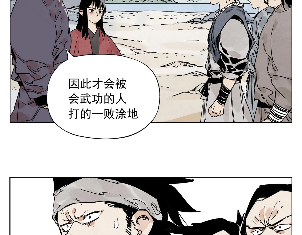 第130话 武功 第28页