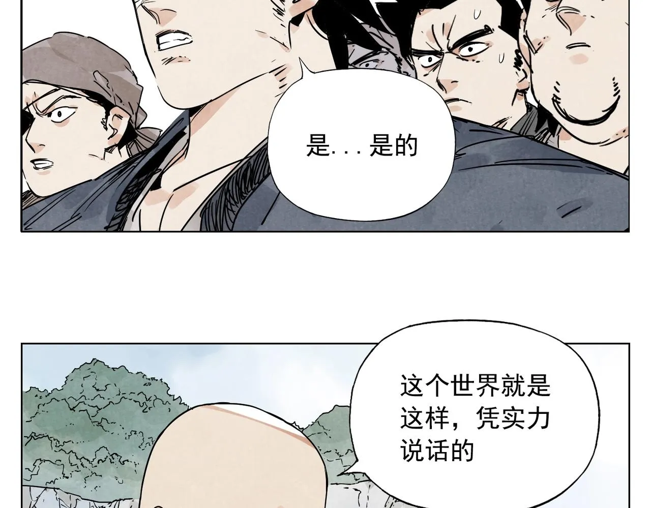 第130话 武功 第29页