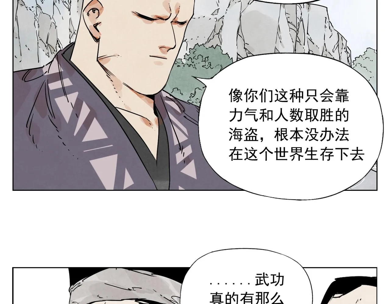 第130话 武功 第30页