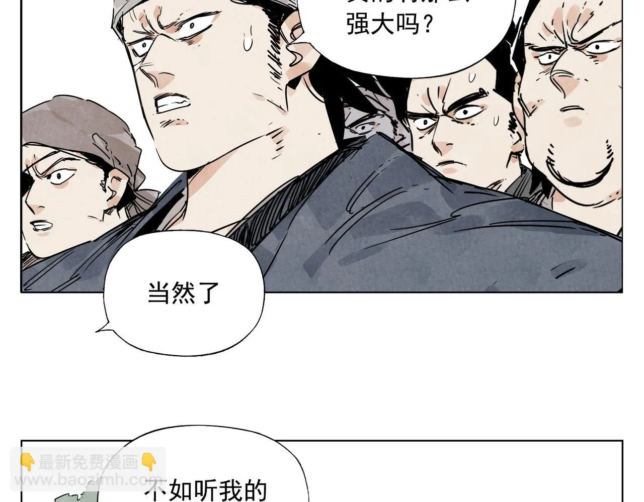 第130话 武功 第31页