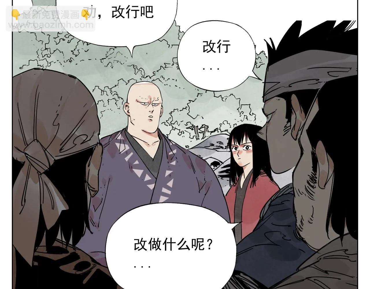 第130话 武功 第32页