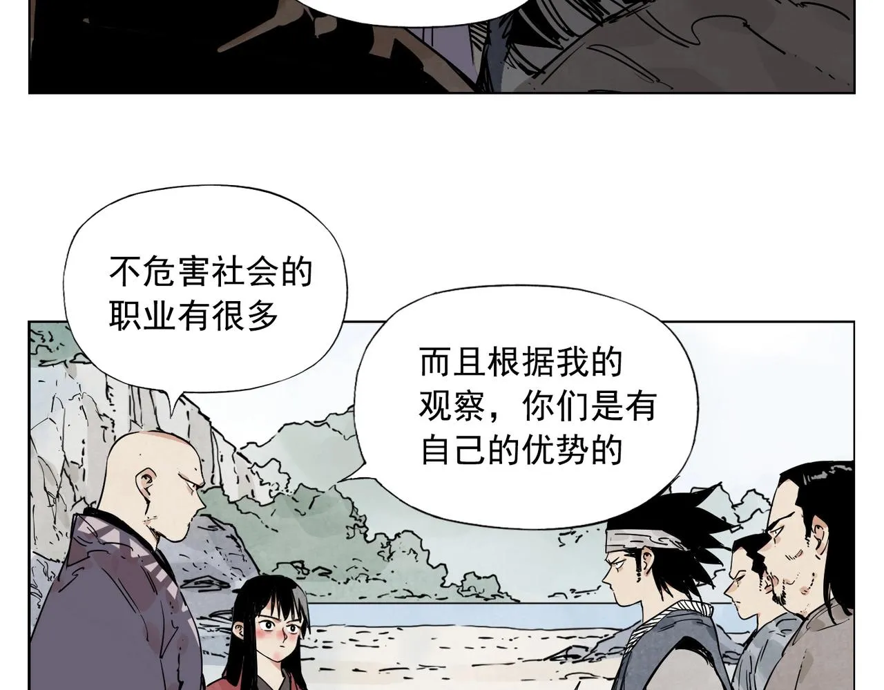 第130话 武功 第33页