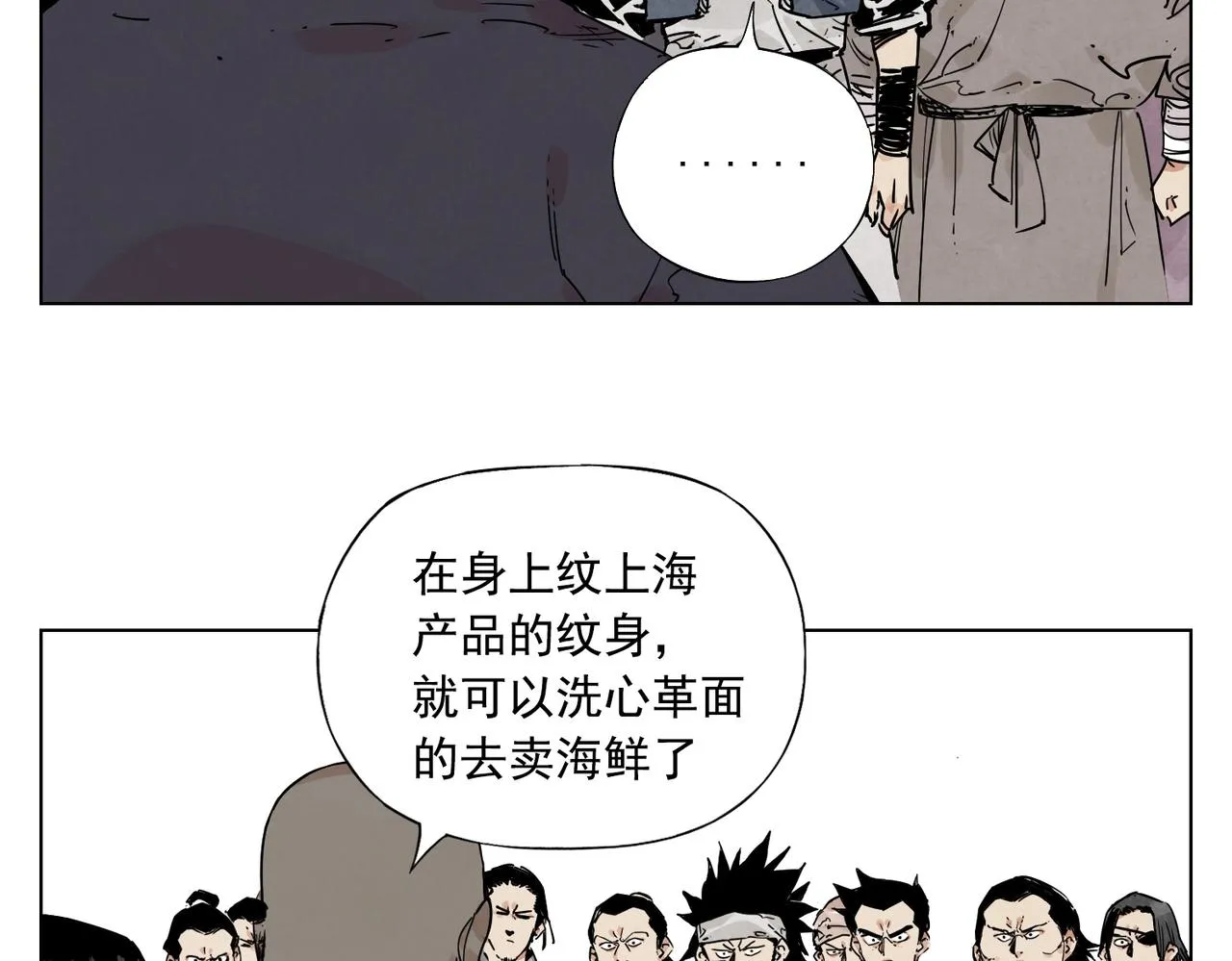 第130话 武功 第36页