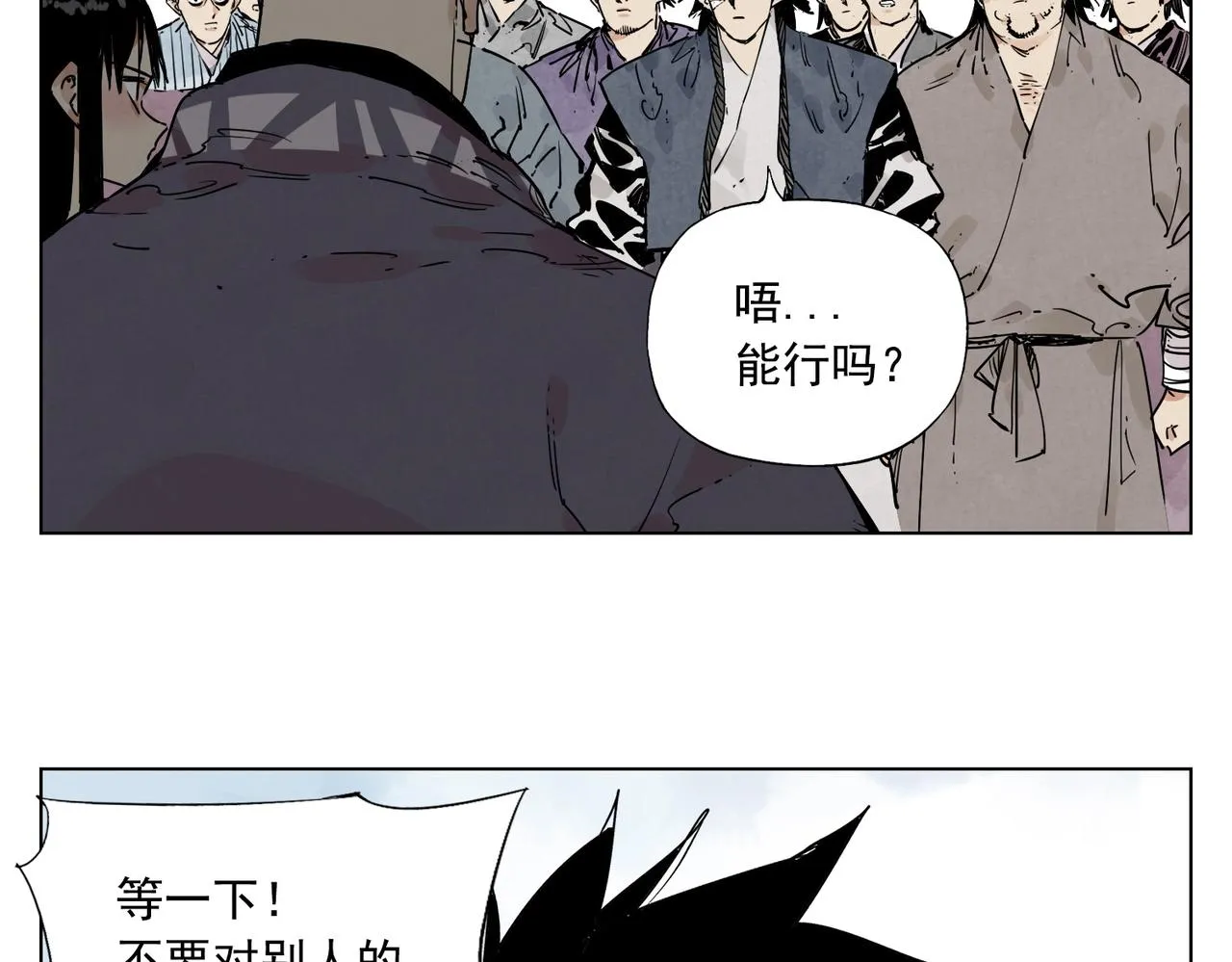 第130话 武功 第37页