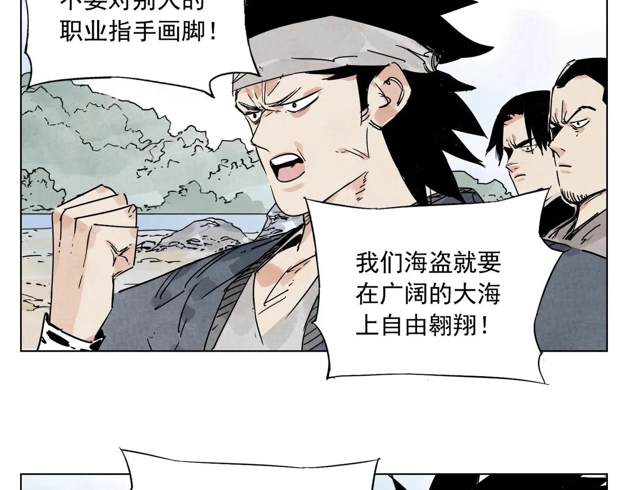第130话 武功 第38页