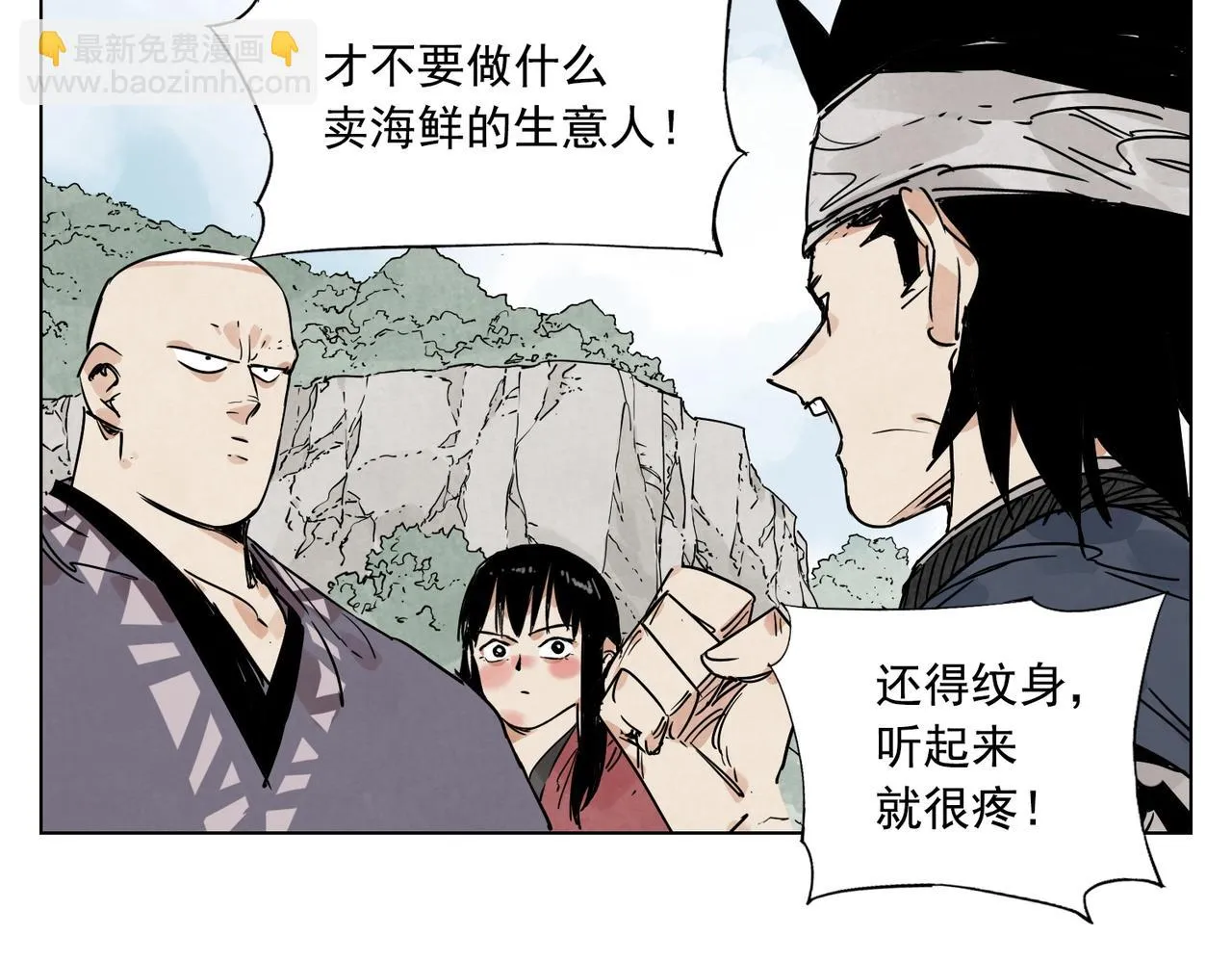 第130话 武功 第39页