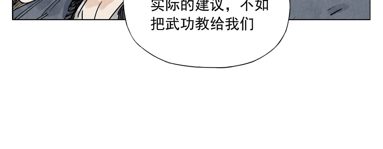 第130话 武功 第42页