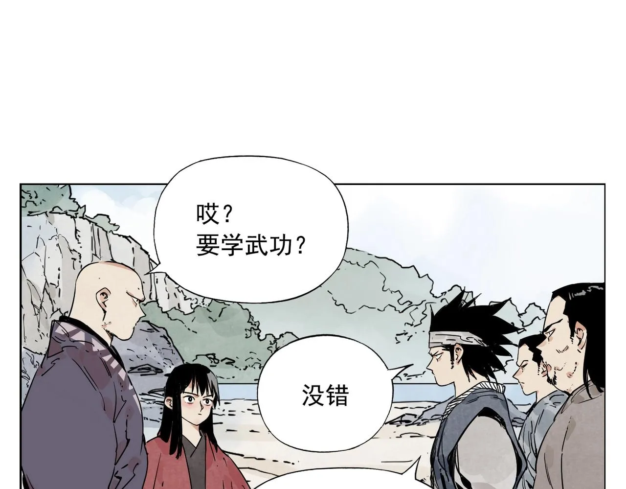 第130话 武功 第43页