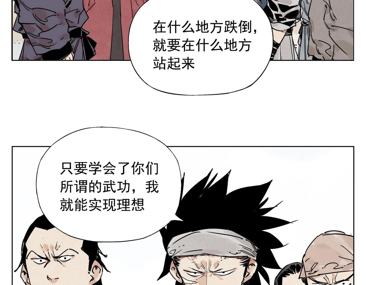 第130话 武功 第44页