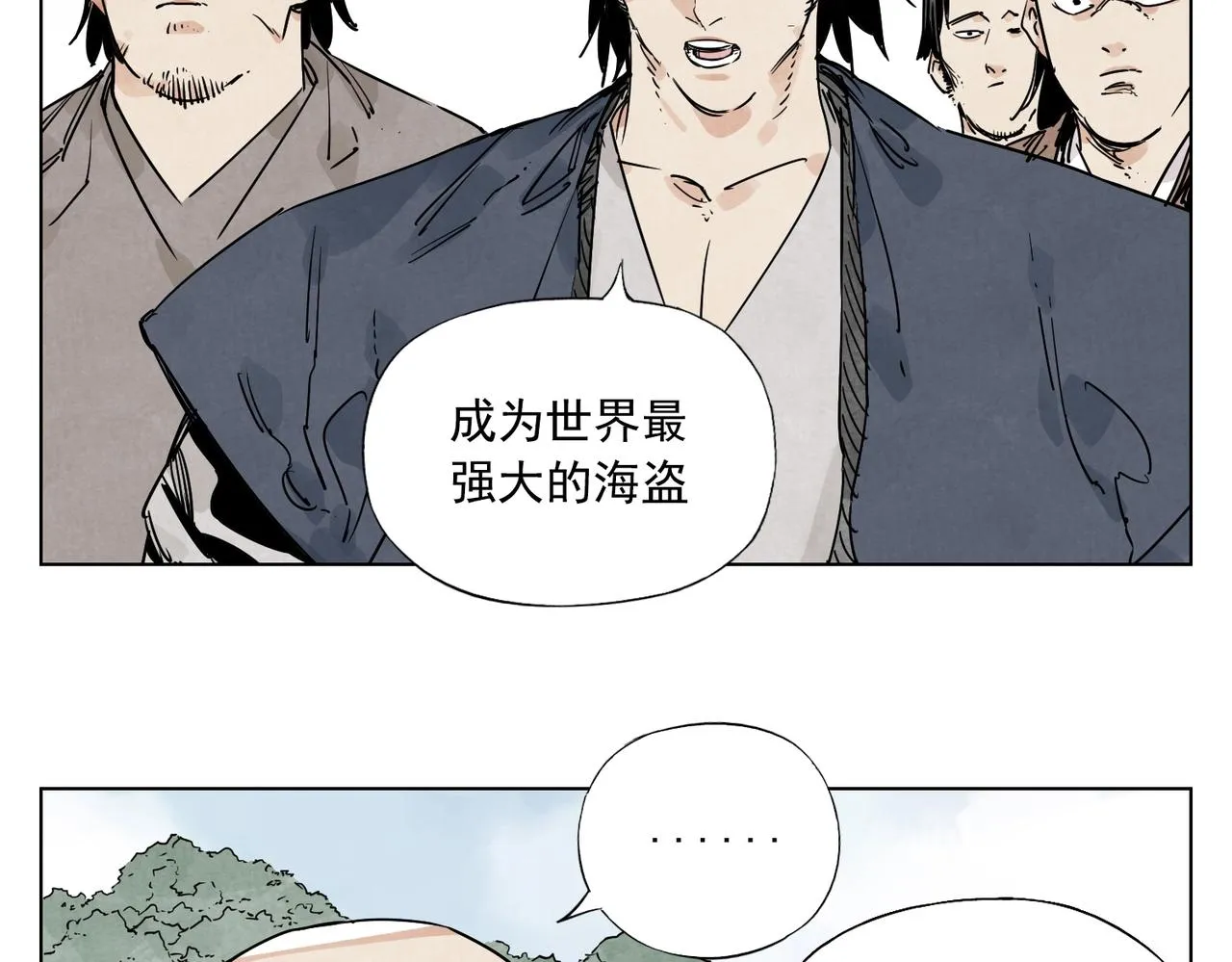 第130话 武功 第45页
