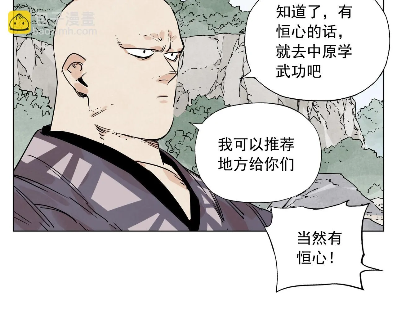 第130话 武功 第46页