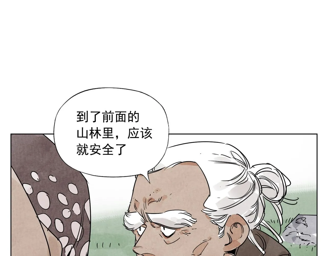 第130话 武功 第52页