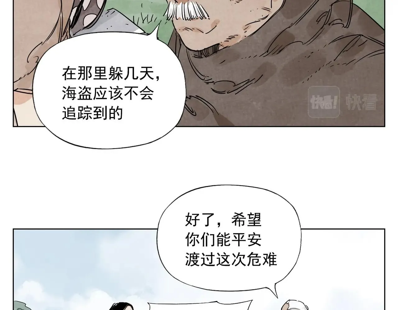 第130话 武功 第53页