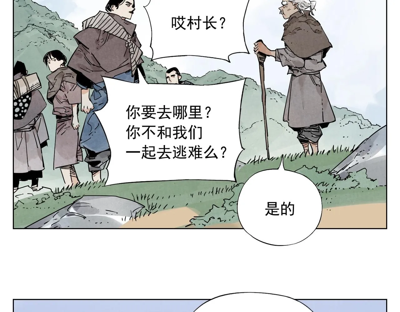 第130话 武功 第54页