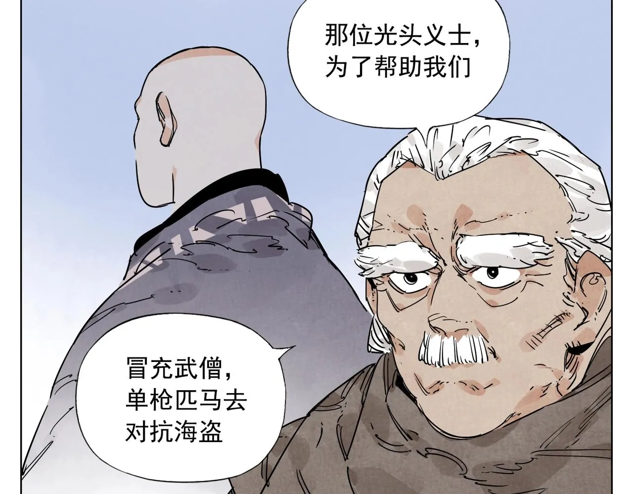 第130话 武功 第55页